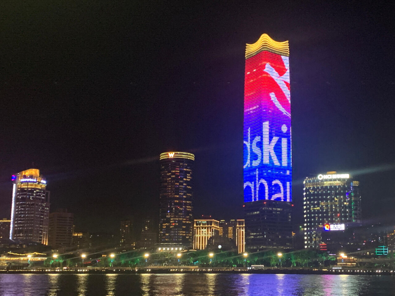 A tower in Shanghai lit up with WorldSkills branding as part of the celebrations for World Youth Skills Day on 15 July 2021.
